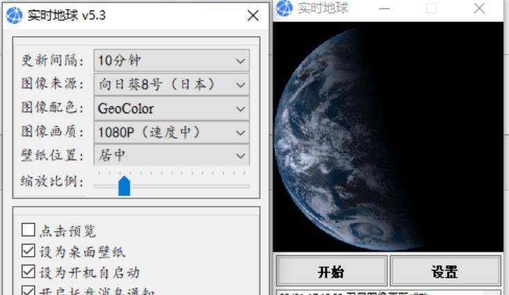 实时地球 V5.3超牛逼软件来自卫星的实拍