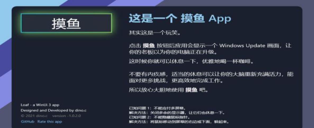 摸鱼神器Loaf+网页版 其它 第1张