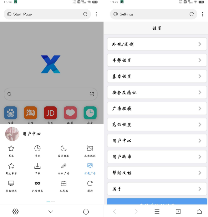 X浏览器XBrowser Google Play版本_v4.0.0——内置油猴扩展广告拦截