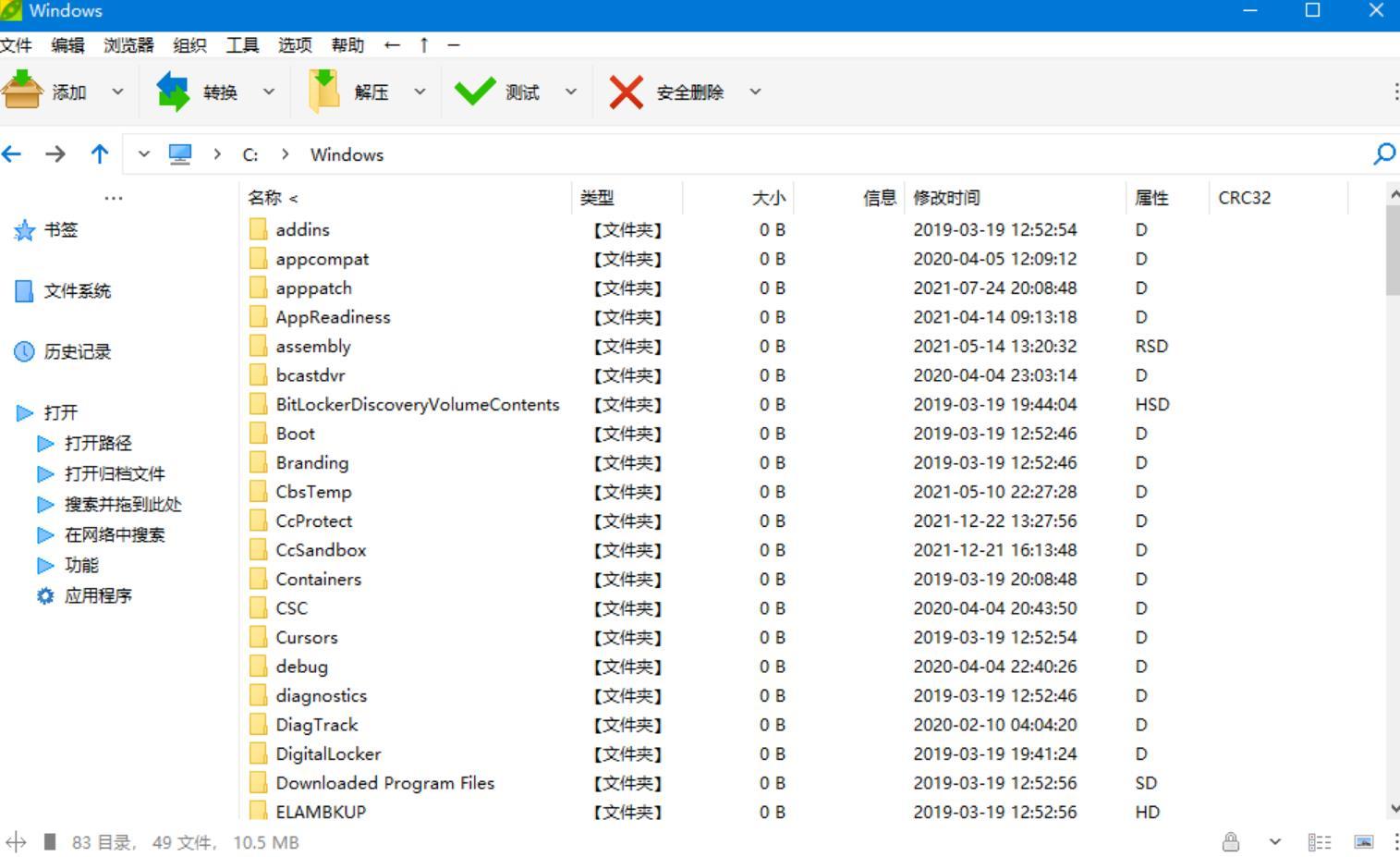 【防网盘在线解压】Peazip 豌豆压缩 v9.0.0 实用软件 第2张