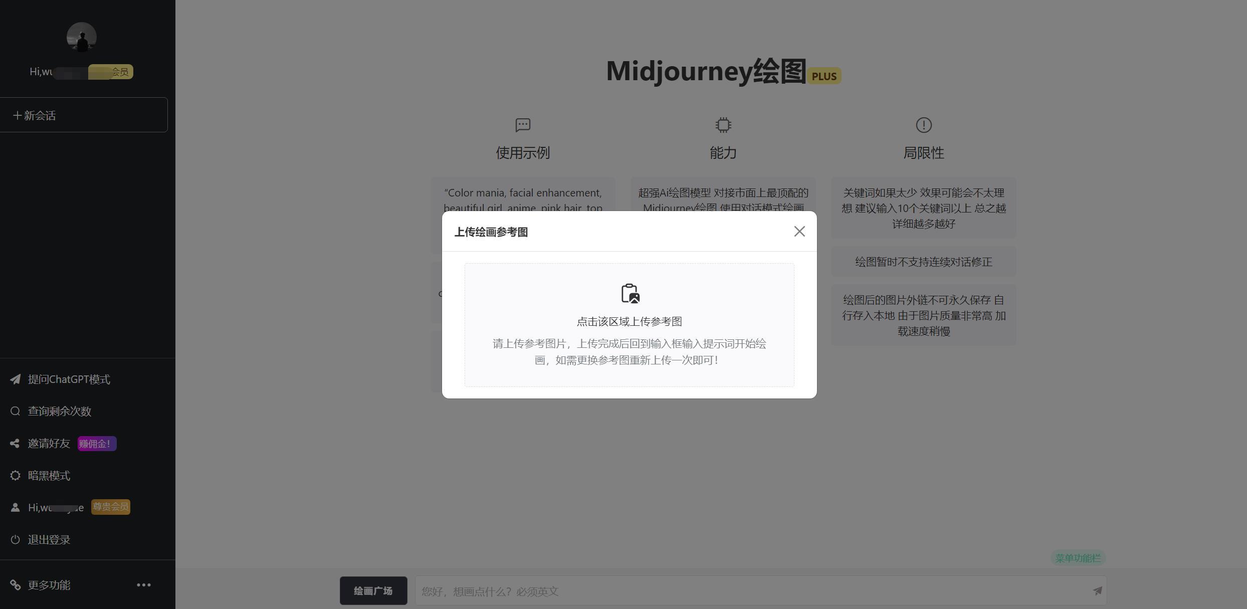8月最新ChatGPT网站程序源码V5.2.9+支持MJ/支持GPT4/功能很多 其它 第3张