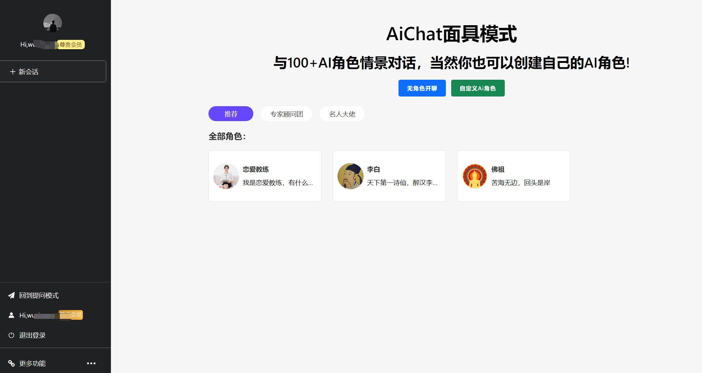 2023 8月最新ChatGPT网站源码 功能强大 带三方支付！ 其它 第2张