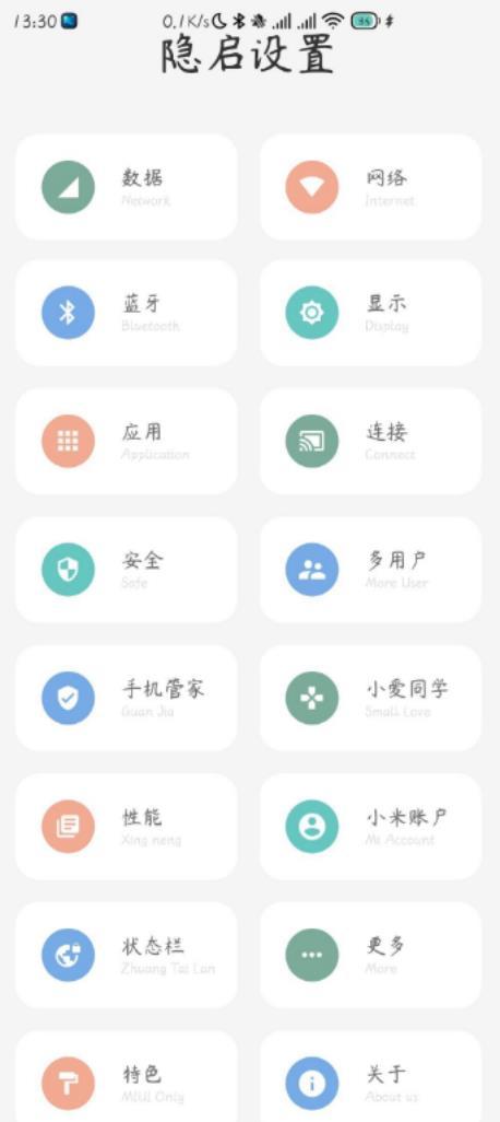 隐启设置 v8.1自动录音软件 部分miui机型QQ和微信通话录音功能