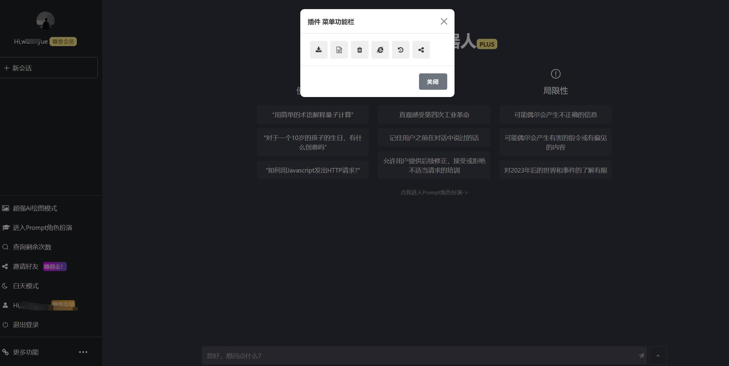 2023 8月最新ChatGPT网站源码 功能强大 带三方支付！