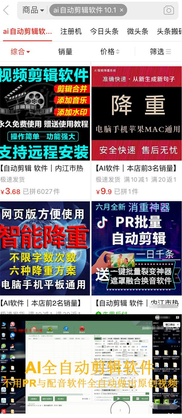 自媒体平台伪原创视频和文章的玩法 随便写写 第9张