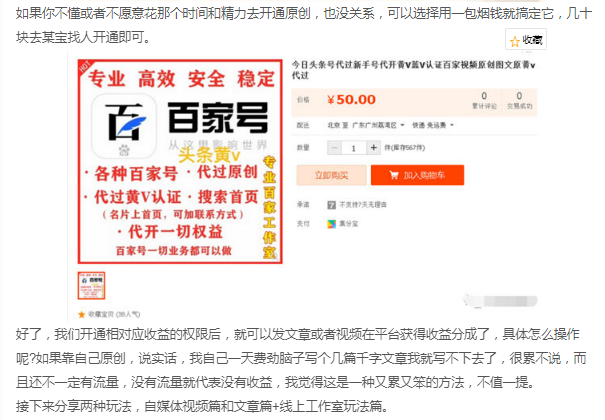 自媒体平台伪原创视频和文章的玩法 随便写写 第2张