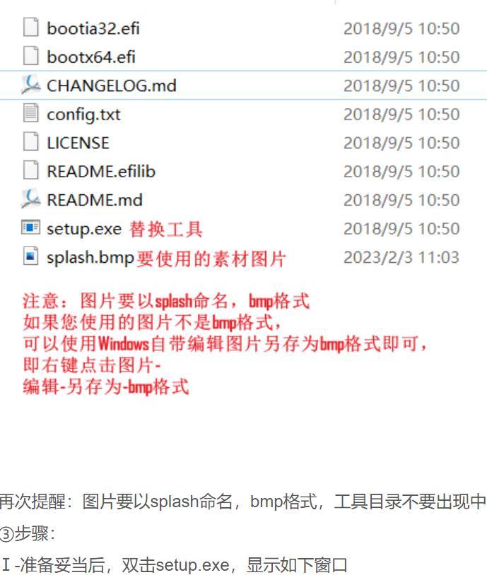 流浪地球之修改开机动画、开机铃声、系统提示音 实用软件 第3张