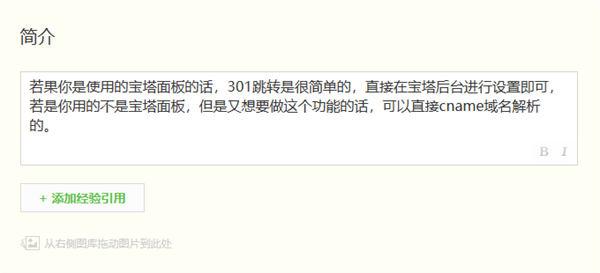 百度答题项目玩法分享 随便写写 第8张