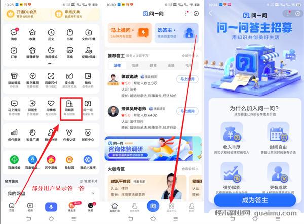 百度答题项目玩法分享 随便写写 第3张
