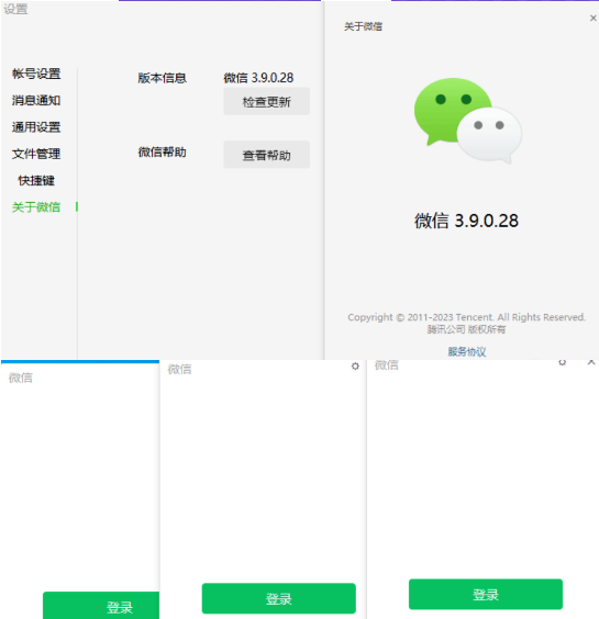 微信Windows版 v3.9.0.28 多开&消息防撤回正式版绿色版（2.8更新）