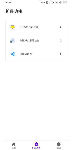 叮小跳，李跳跳的替代品！ 实用软件 第2张