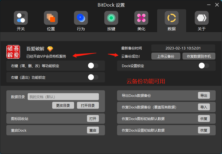 【解锁会员版】BitDock比特工具栏 实用软件 第5张