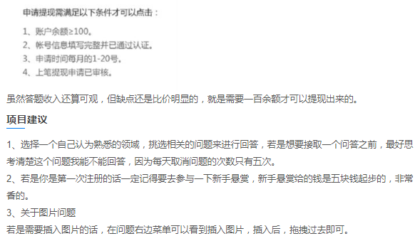 百度答题项目玩法分享 随便写写 第17张
