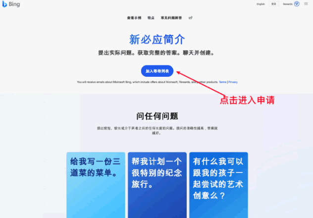 搜索趋势：微软必应新版集成AI和实时搜索 随便写写 第2张