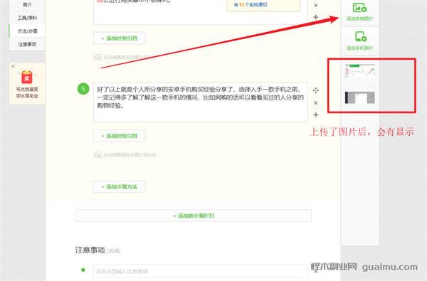 百度答题项目玩法分享 随便写写 第18张
