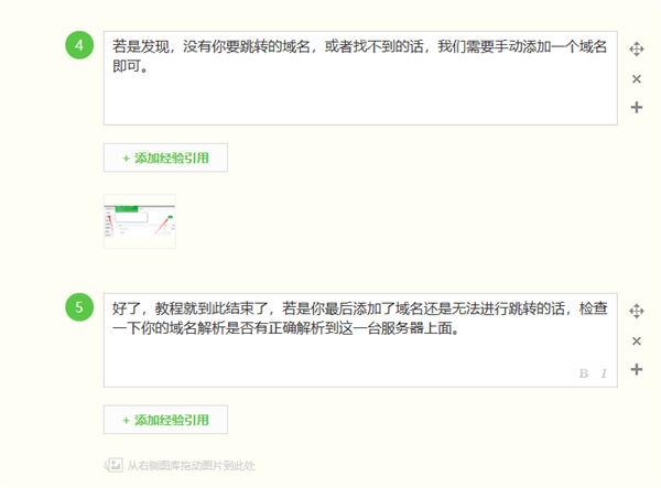 百度答题项目玩法分享 随便写写 第11张