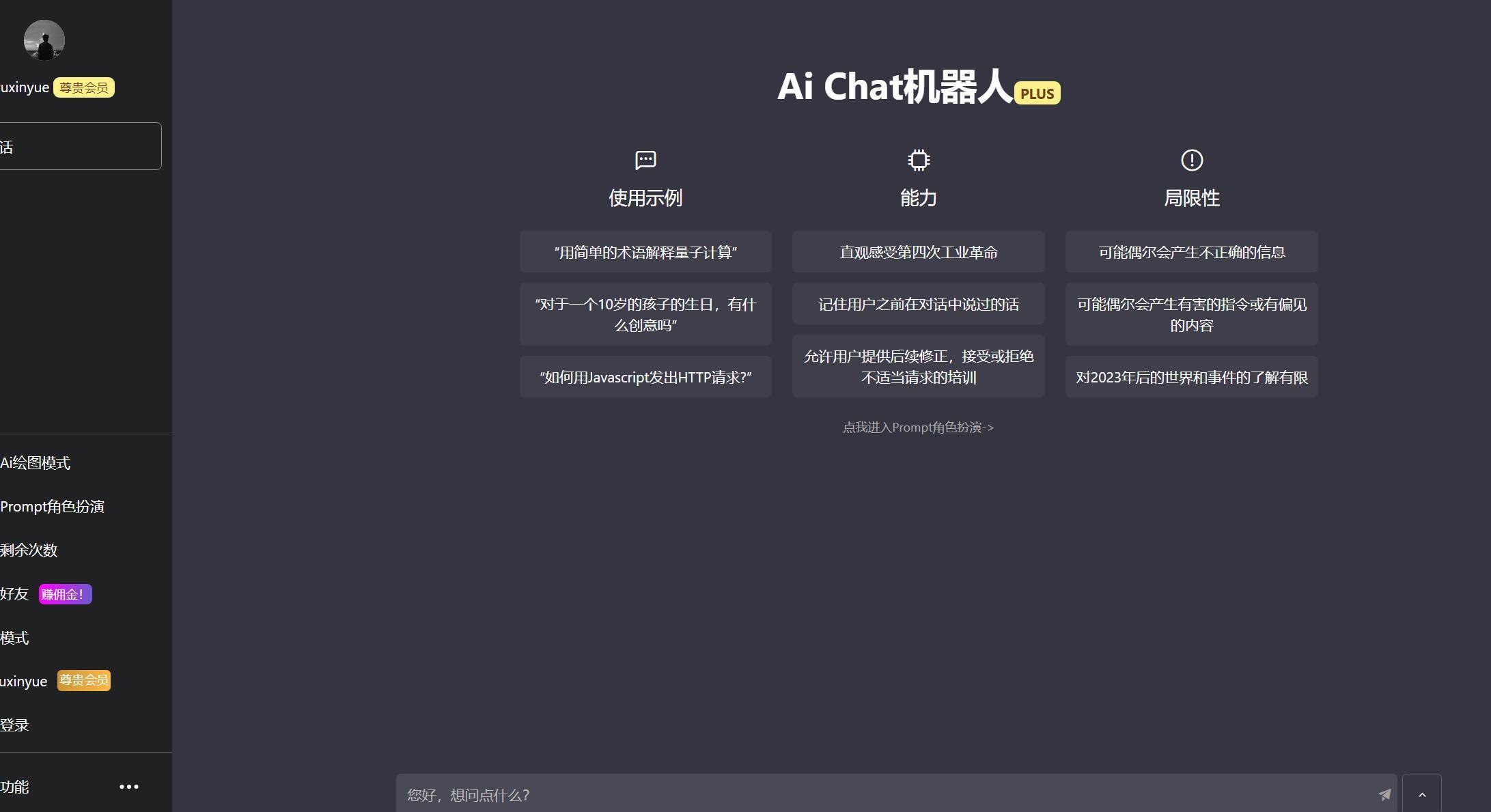 8月最新ChatGPT网站程序源码V5.2.9+支持MJ/支持GPT4/功能很多 其它 第1张