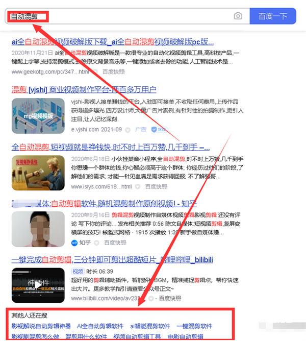 自媒体平台伪原创视频和文章的玩法 随便写写 第7张