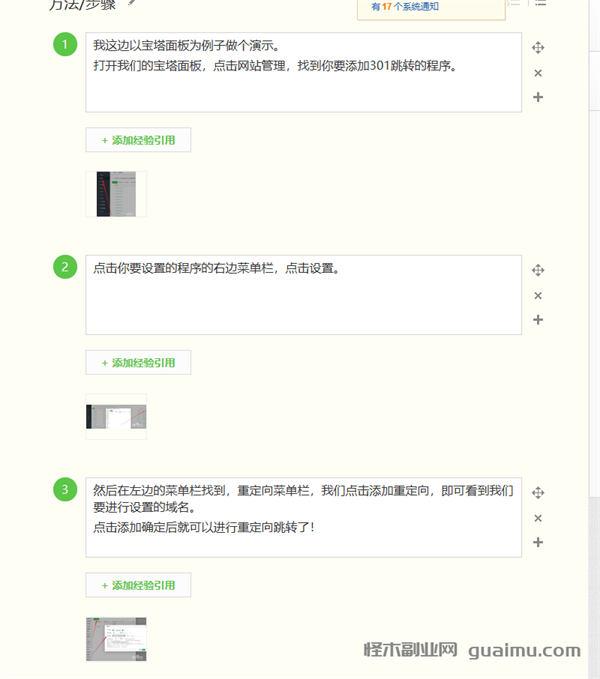 百度答题项目玩法分享 随便写写 第10张