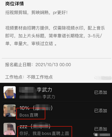 自媒体平台伪原创视频和文章的玩法 随便写写 第16张