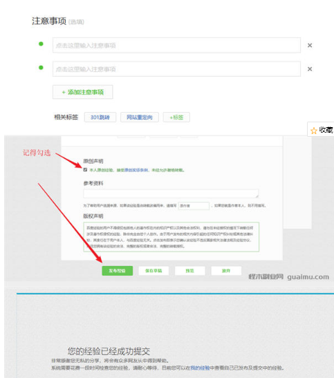 百度答题项目玩法分享 随便写写 第12张