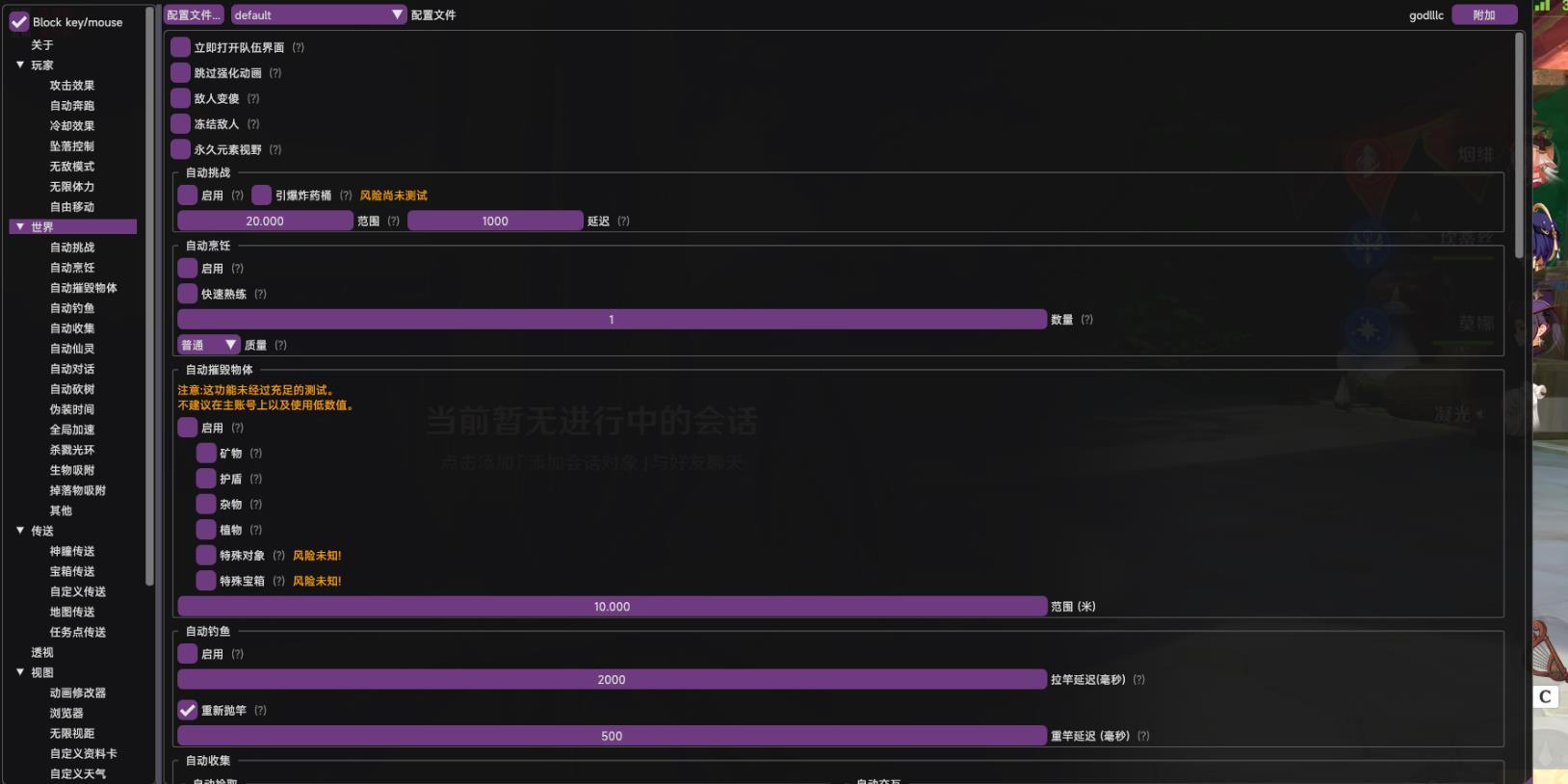 【游戏搬砖】外面收费998的端游原神软件，简单操作轻松挂机，单号日入100+永久软件+详细教程