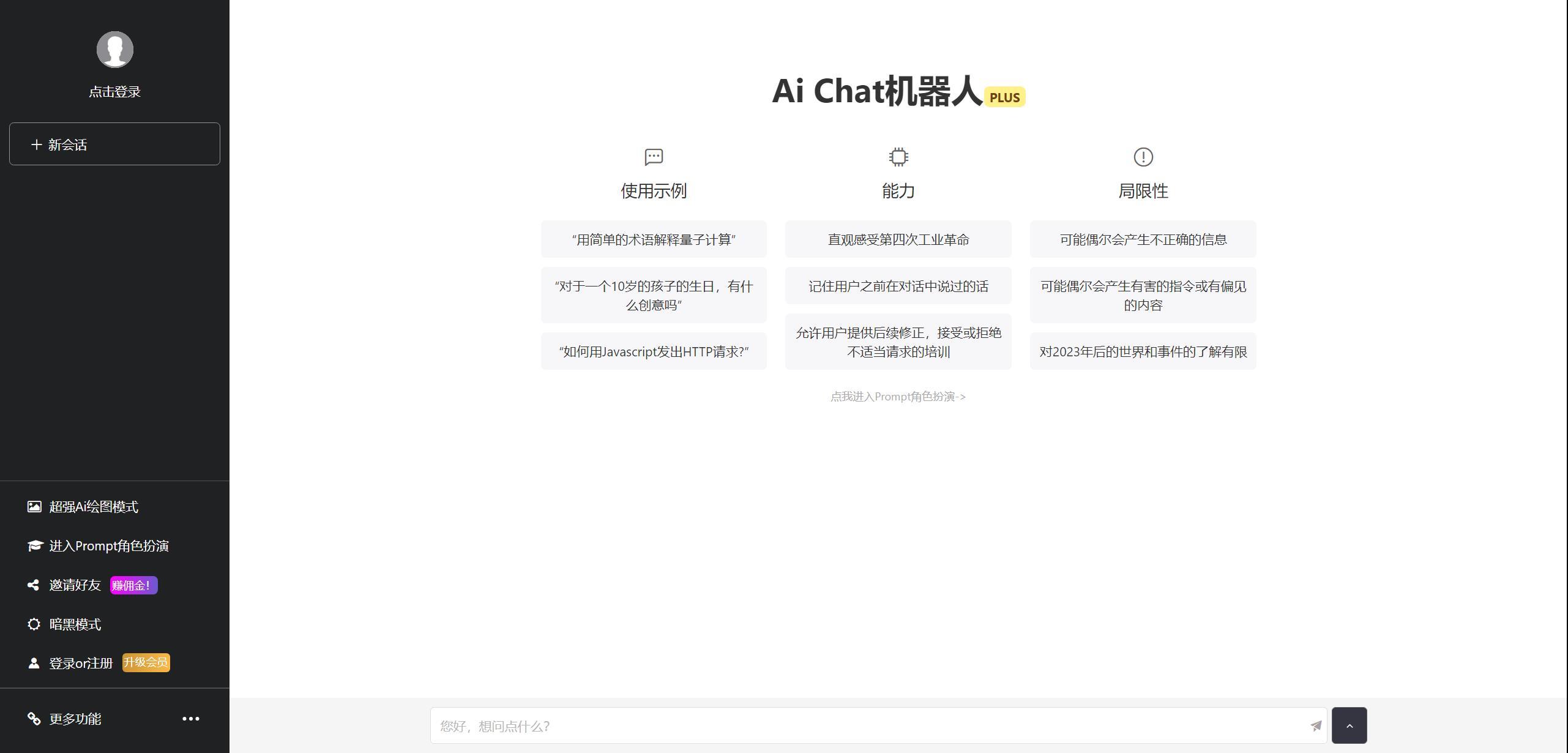 科普：ChatGPT国内镜像站_ChatGPT国内版_国内ChatGPT怎么用? 随便写写 第2张