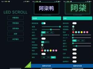 LED字幕 字母滚屏显示 实用软件 第1张