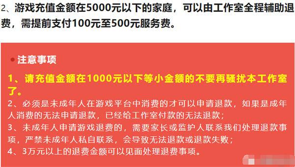 暴利的退费项目已有人开工作室 随便写写 第2张