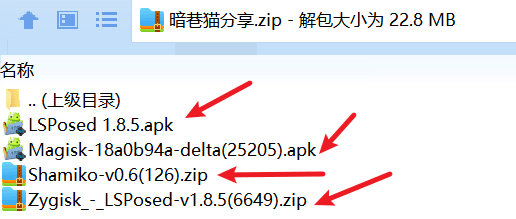 小米手机安装面具及安装LSPosed教程 实用软件 第1张