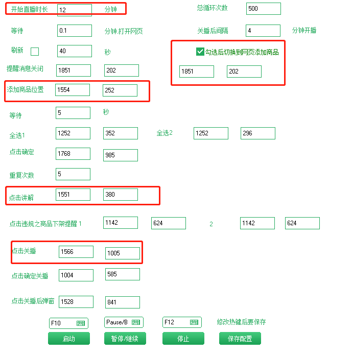 抖音黑科技无人直播自动带货项目，直播伴侣开播，全自动无需人工值守