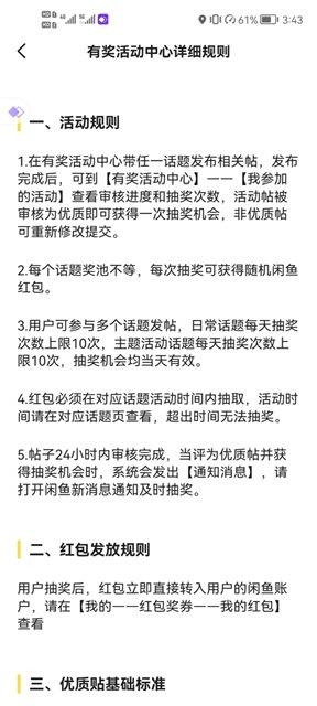 咸鱼优质帖搬砖，单号一天赚个二三十没问题 多号多撸。只要你不懒就能赚 自学教程 第1张