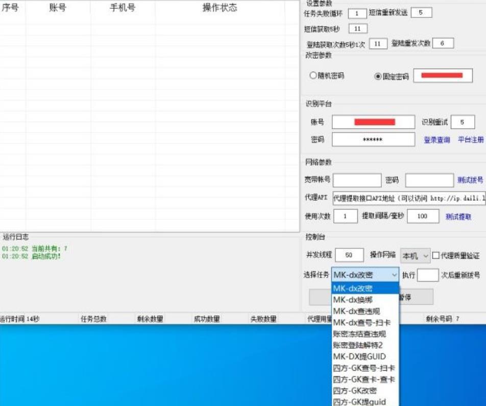 QQ接码API支持美卡/四方接码工具/GUID 实用软件 第1张