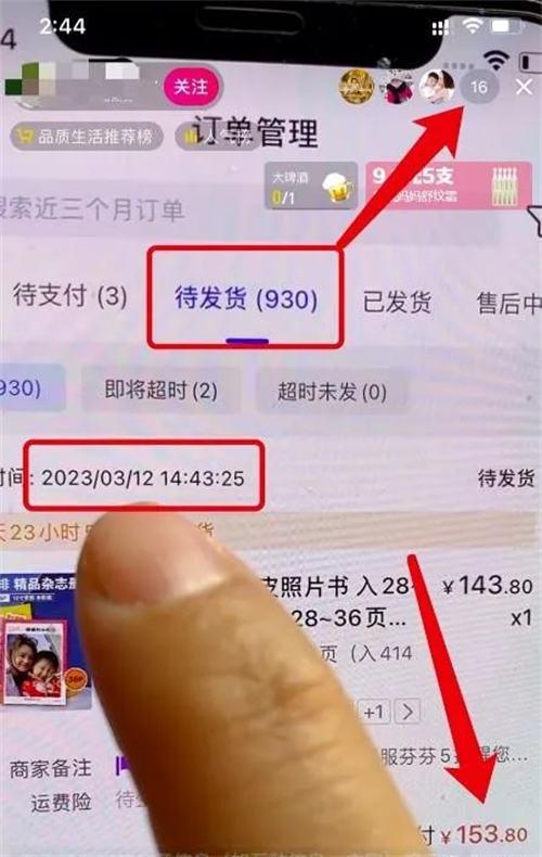 “照片书”项目一单收益40元，单日销售额3W+ 随便写写 第1张