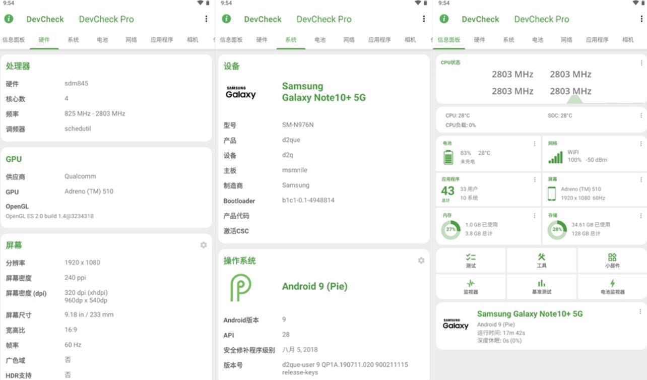 安卓 DevCheck（硬件查询工具）已解锁高级版 实用软件 第1张