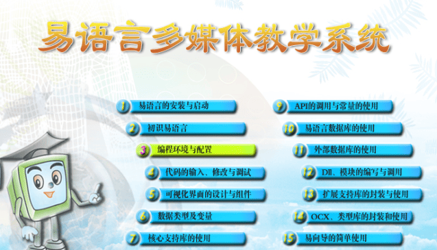 易语言V5.93加密狗（完整版） 实用软件 第4张