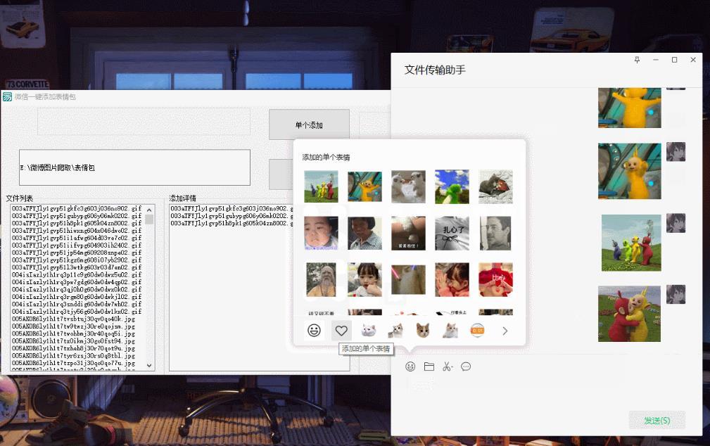 微信批量添加表情包非模拟操作