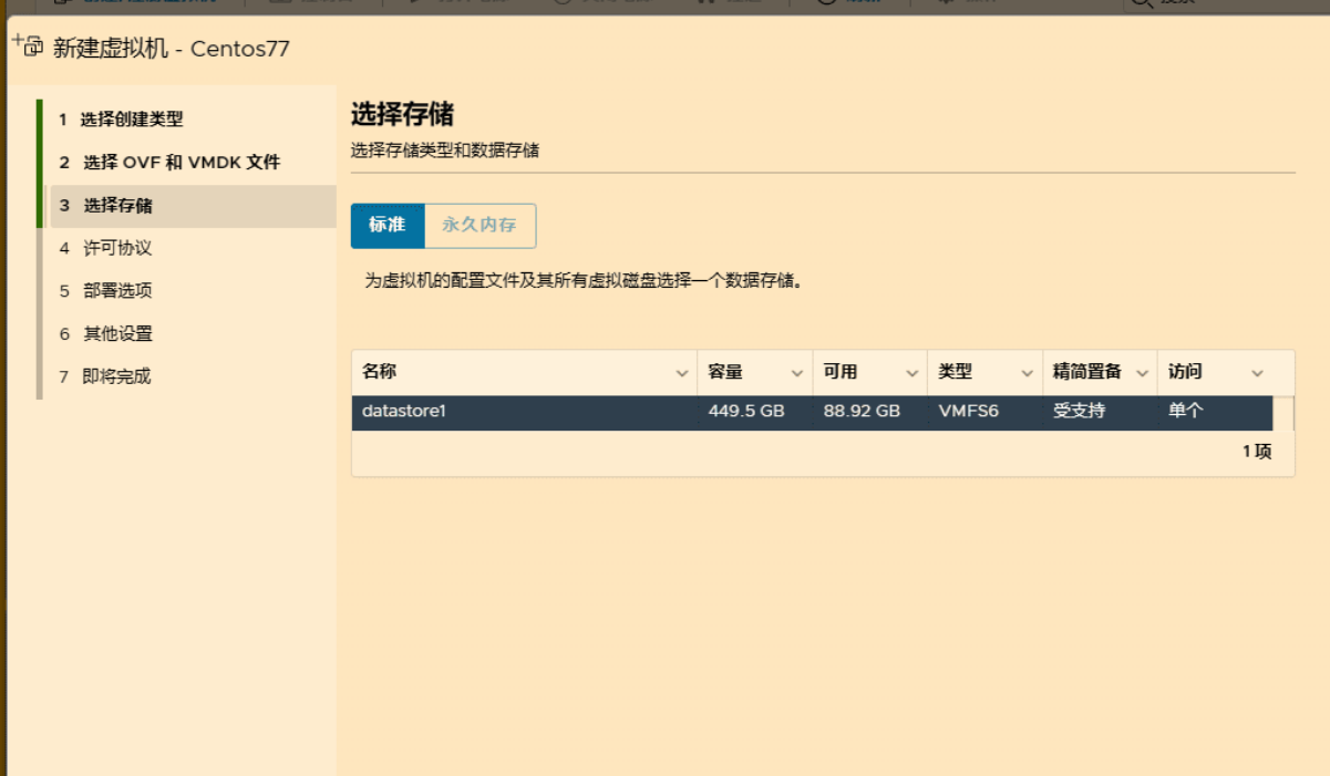 VMware&Esxi虚拟机Centos7 (懒人包) 实用软件 第10张