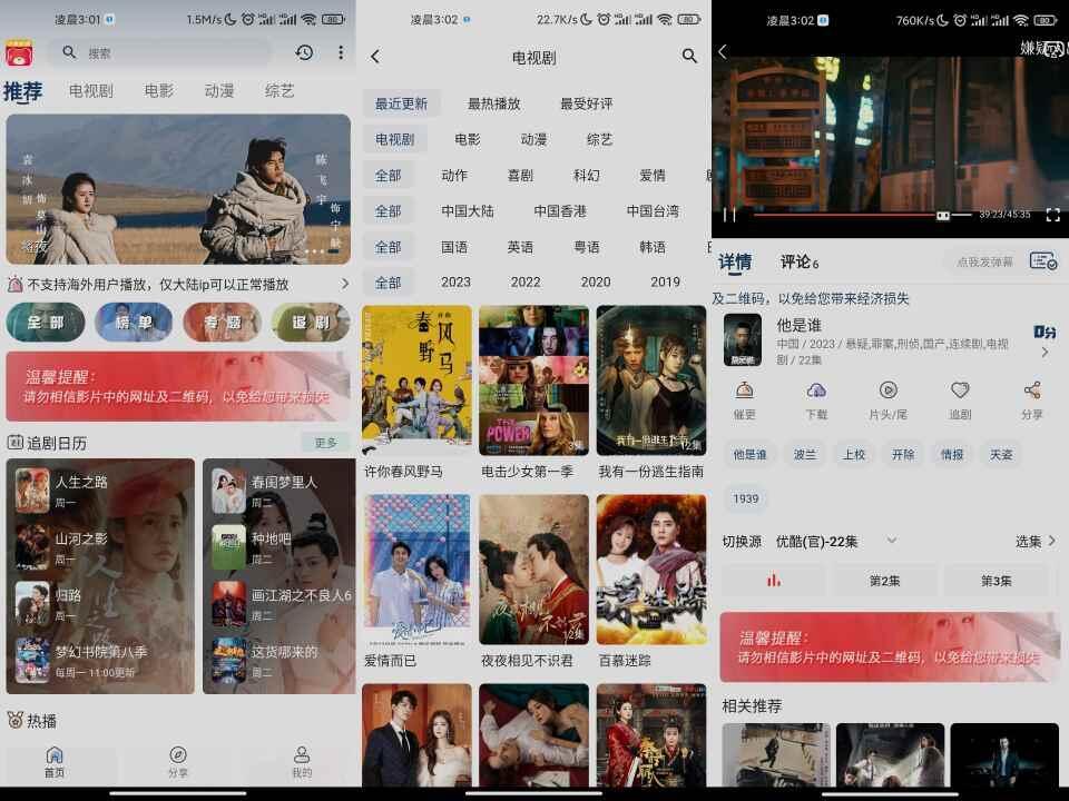 【安卓软件】小熊影视APP 海量热门影视随便看 实用软件 第1张