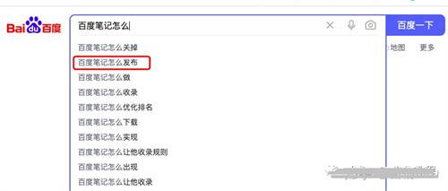 百度精选笔记怎么发布、收录、推广和优化排名？ 随便写写 第9张