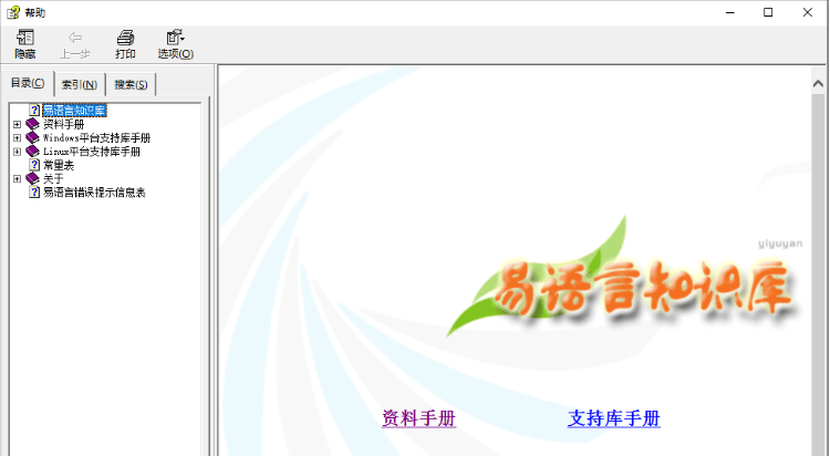 易语言V5.93加密狗（完整版） 实用软件 第3张