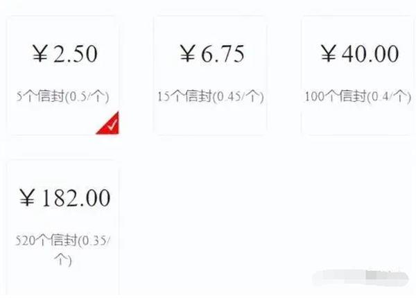 外面收费1280的匿名短信项目，到底能不能赚钱呢 随便写写 第5张