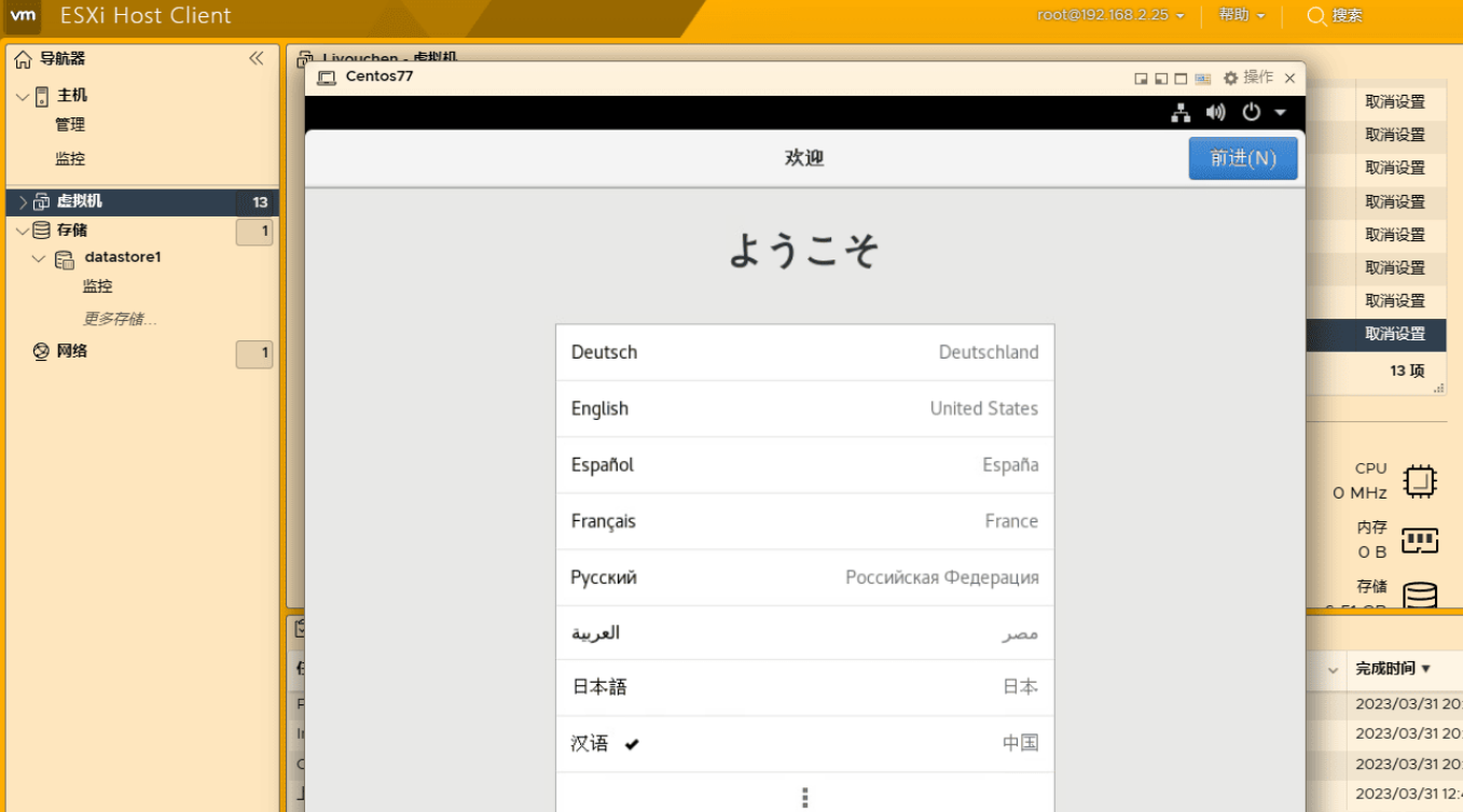 VMware&Esxi虚拟机Centos7 (懒人包) 实用软件 第12张