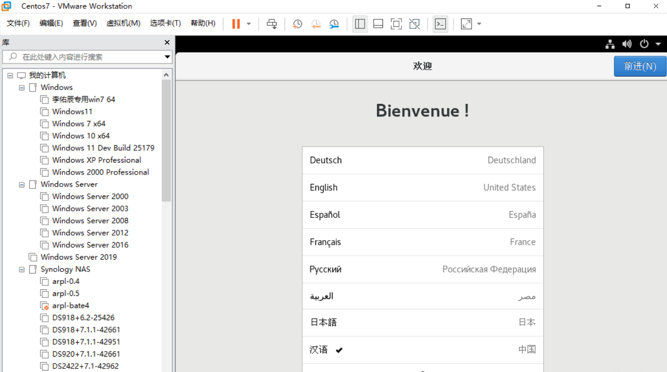 VMware&Esxi虚拟机Centos7 (懒人包) 实用软件 第7张
