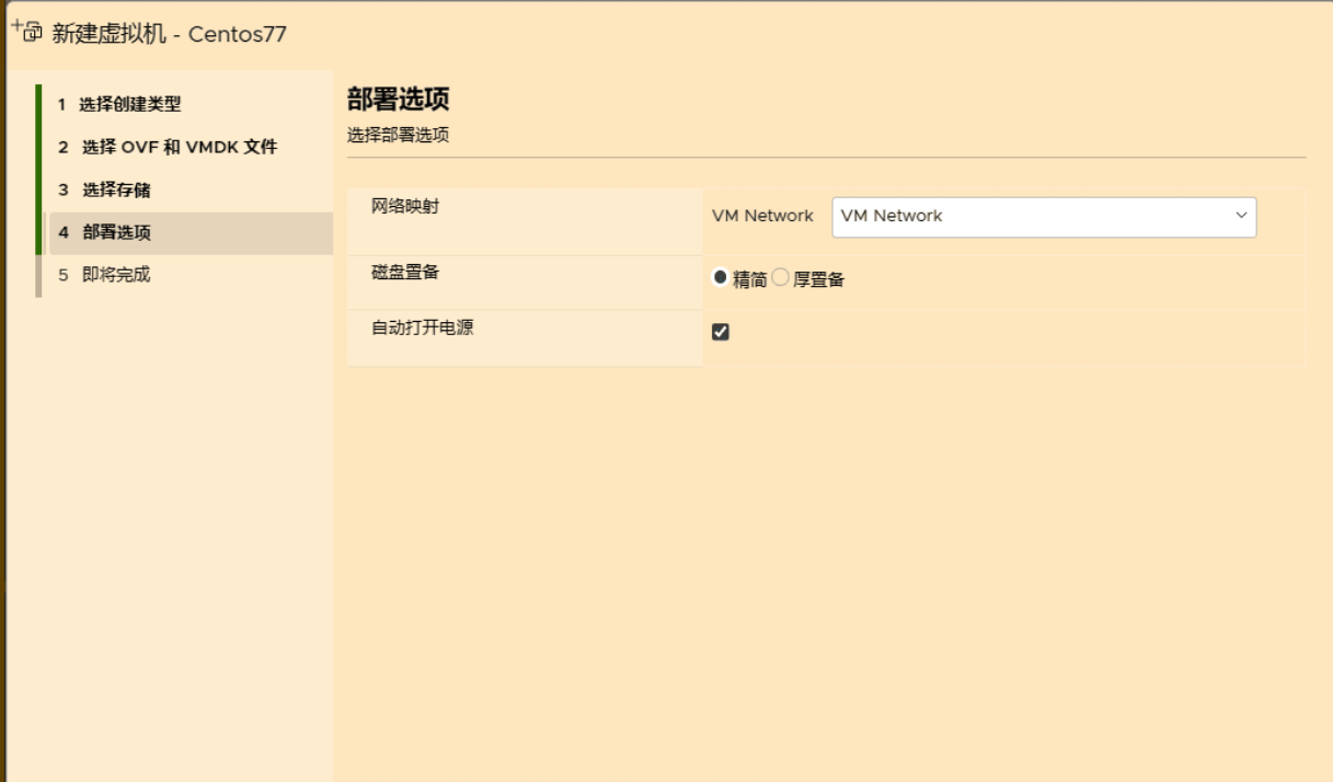 VMware&Esxi虚拟机Centos7 (懒人包) 实用软件 第11张