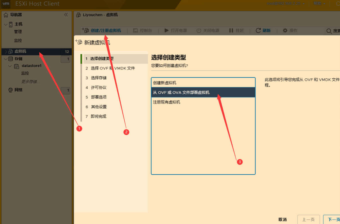 VMware&Esxi虚拟机Centos7 (懒人包) 实用软件 第8张