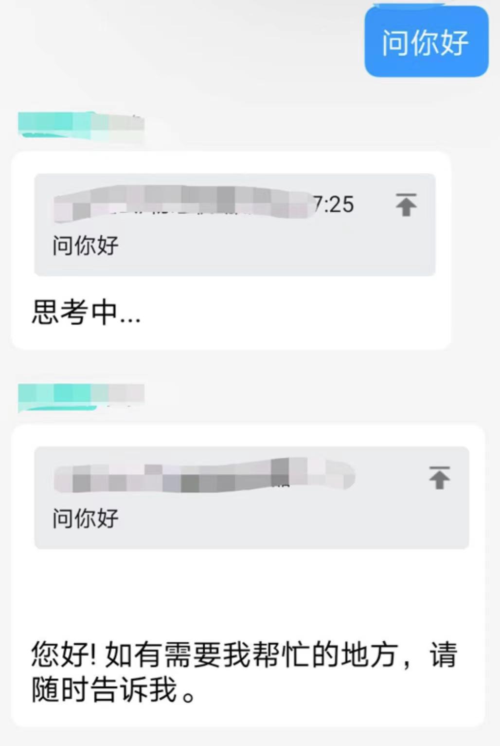 qq机器人-小栗子对接chatgpt3.5 实用软件 第2张