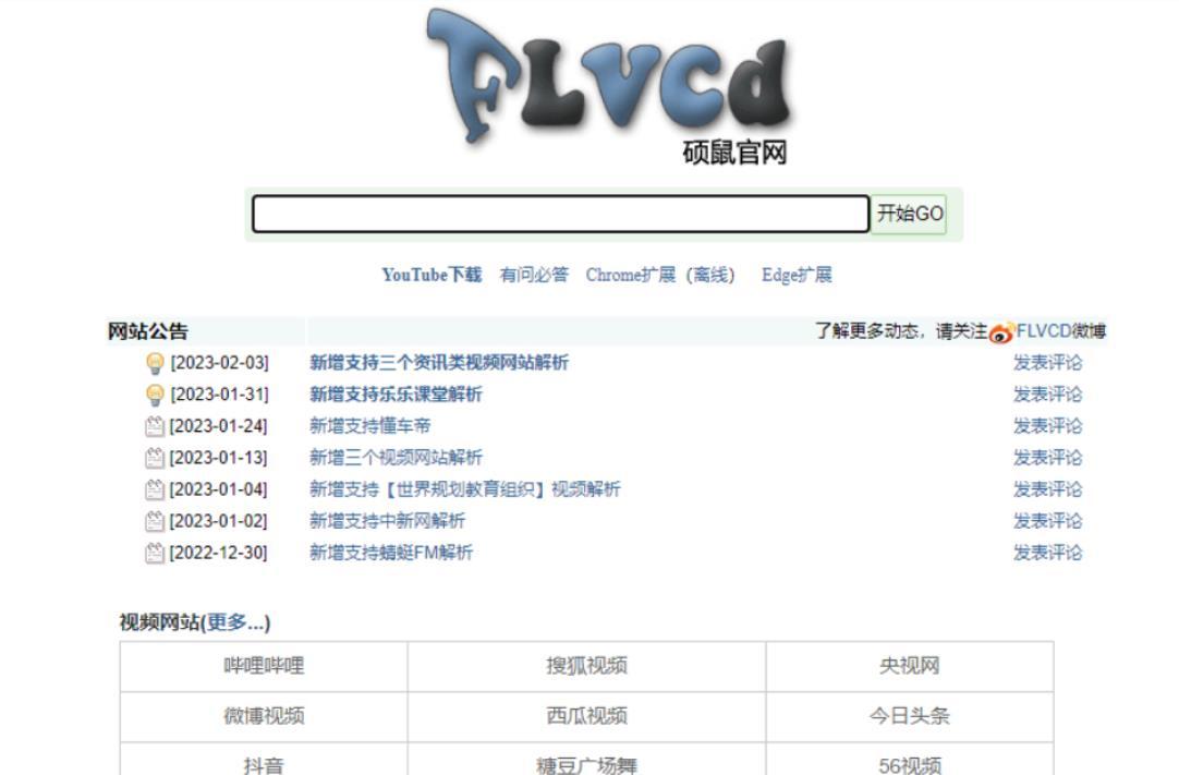 硕鼠 v0.4.9.4 某哔哩无水印视频下载小工具