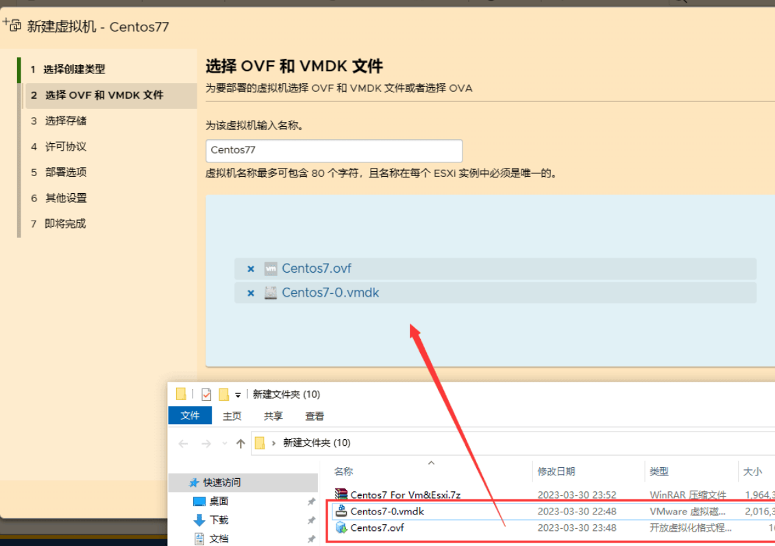 VMware&Esxi虚拟机Centos7 (懒人包) 实用软件 第9张