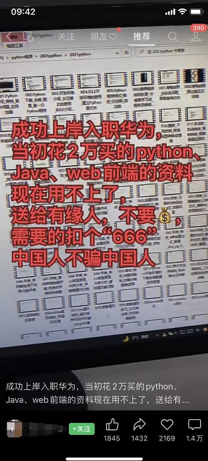 分享一个利用视频号引流的真实案例 随便写写 第1张